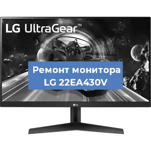 Замена конденсаторов на мониторе LG 22EA430V в Волгограде